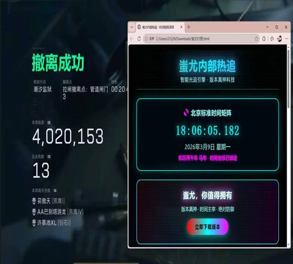 华为三角洲手游辅助器透视自瞄效果